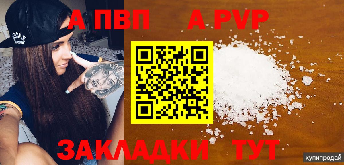 Alpha PVP мука  APVP СК  Березники  Вход с VPN 