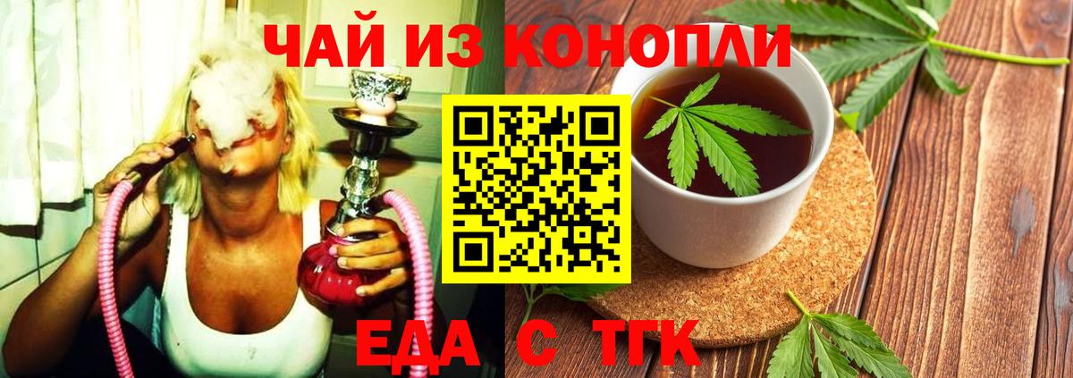 Березники  Еда ТГК марихуана  Вход с VPN 