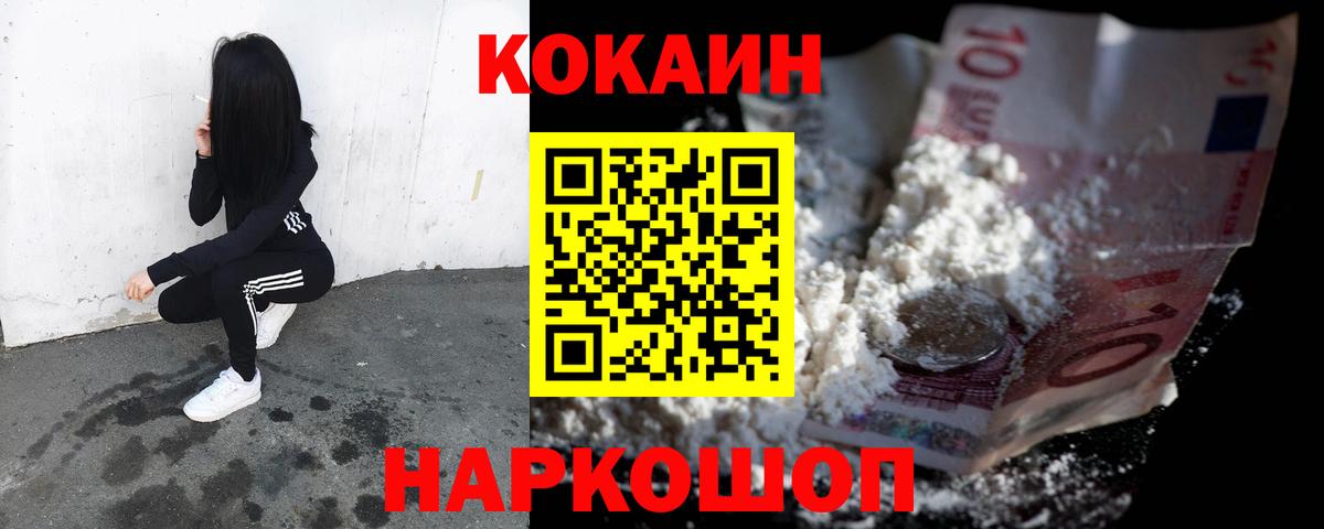 COCAIN Fish Scale Березники