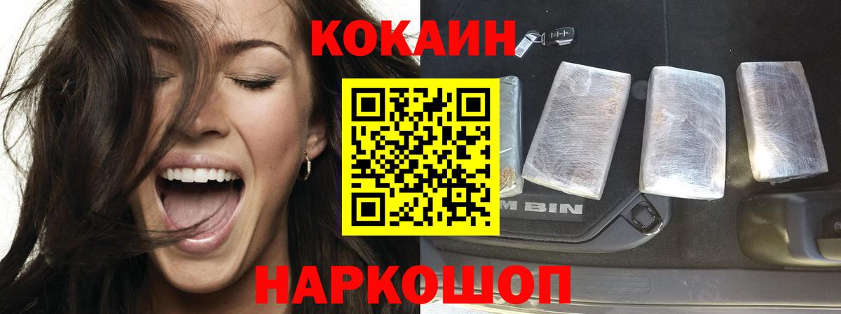 КОКАИН Колумбийский  Кокаин  купить  цена  Березники  COCAIN 98%  Вход с VPN 