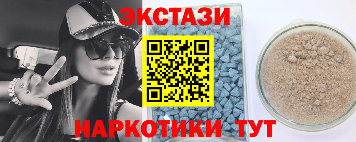 Экстази DUBAI  Вход с VPN  Экстази  Березники 