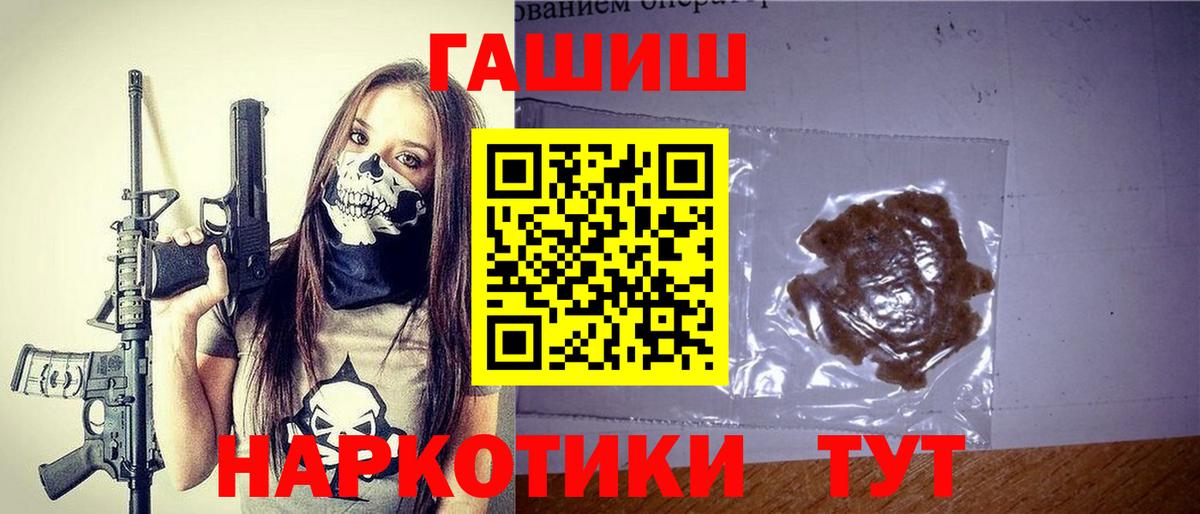 ГАШИШ Premium  Вход с VPN  Березники  ГАШ Изолятор 