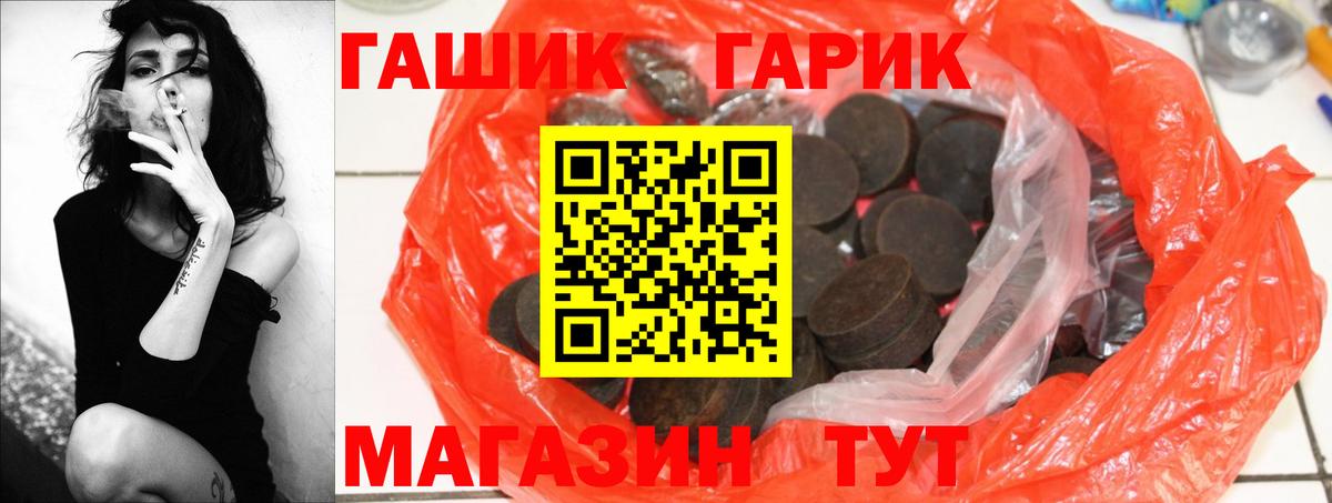 Гашиш гашик Березники