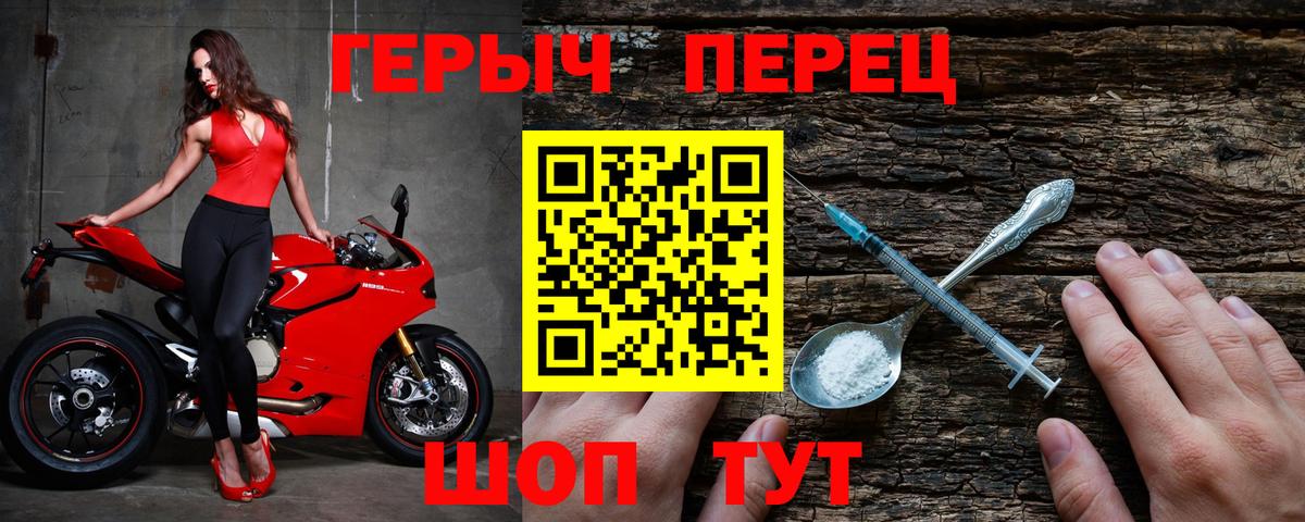 Героин белый Березники