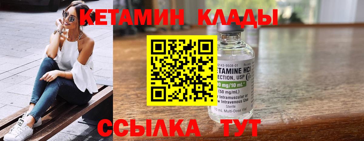 Кетамин VHQ  Вход с VPN  Березники 