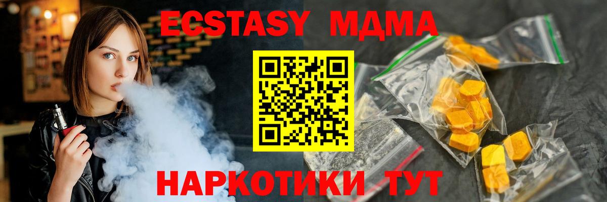 MDMA VHQ  МДМА crystal  Вход с VPN  Березники 