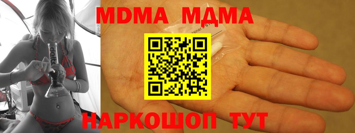 МДМА VHQ Березники