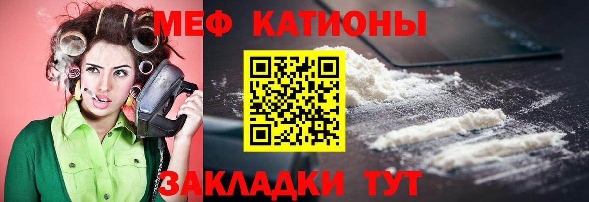 Мефедрон мяу мяу  МЯУ-МЯУ мяу мяу  Березники  Вход с VPN 