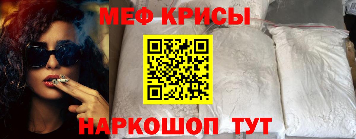 Меф мяу мяу мука Березники