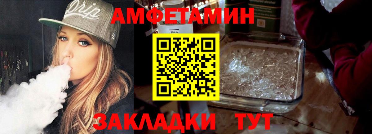 Первитин мет  Первитин  Березники  Вход с VPN 
