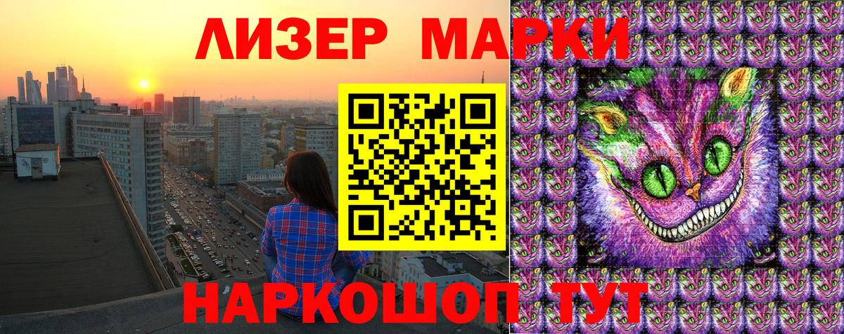 Марки 25I-NBOMe 1500мкг  Марки 25I-NBOMe  Березники  Марки 25I-NBOMe 1500мкг  Вход с VPN 