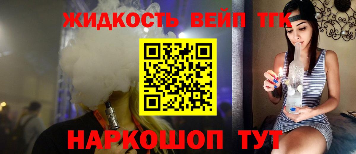 Березники  ТГК гашишное масло  ТГК THC oil  Вход с VPN 