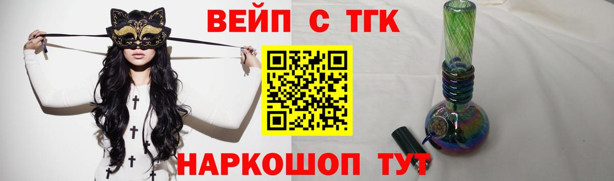 Дистиллят ТГК гашишное масло Березники