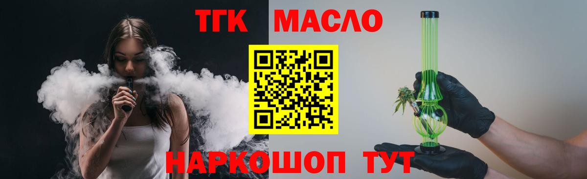 Вейп ТГК Березники