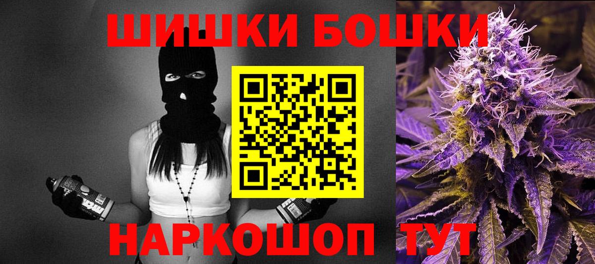 Конопля VHQ  Вход с VPN  Бошки Шишки планчик  Березники  Бошки марихуана White Widow 